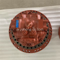 LQ15V00020F1 SK260-8 Final Drive SK260-8 محرك السفر